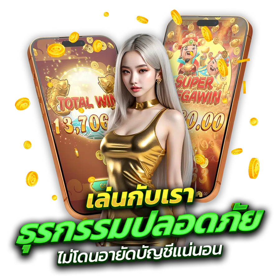 jakchoke เว็บพนันที่เหนือกว่า พร้อมให้คุณเดิมพันได้ไร้ขีดจำกัด